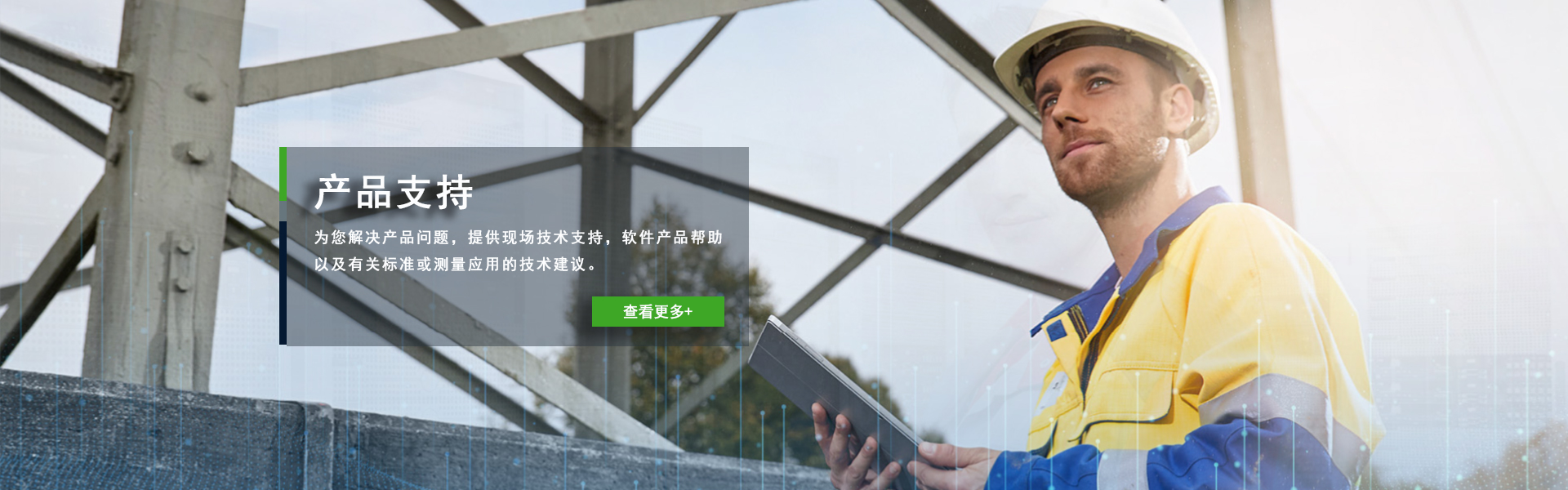 儀器計量校準服務，確保儀器測量結果真實可信